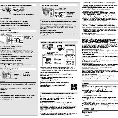 SONY Cyber-Shot DSC-W800