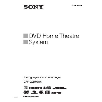 SONY DAV-DZ970WA
