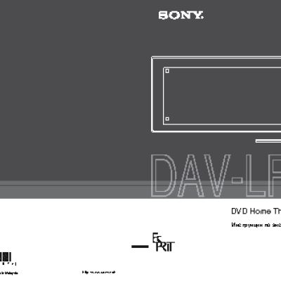 SONY DAV-LF1H
