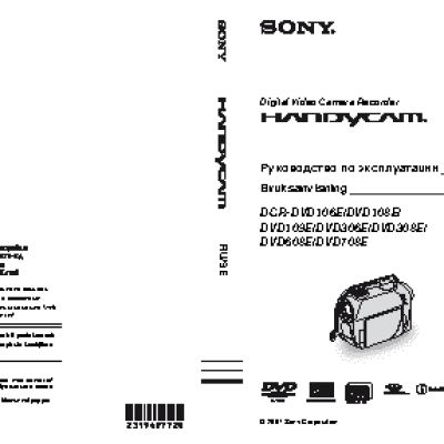 SONY DCR-DVD108/109/308/608/708