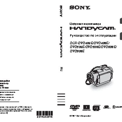SONY DCR-DVD808E