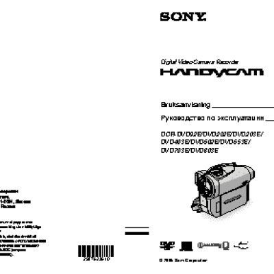 SONY DCR-DVD92E