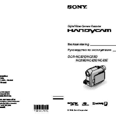 SONY DCR-HC33E