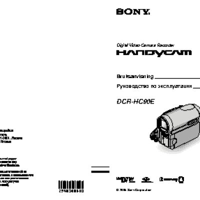 SONY DCR-HC90E