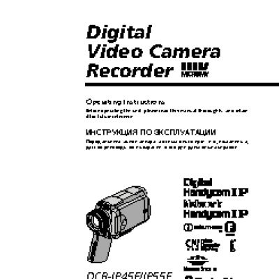 SONY DCR-IP55E