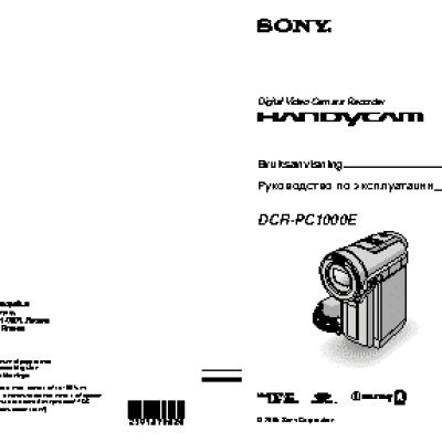 SONY DCR-PC1000E