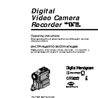 SONY DCR-PC101E