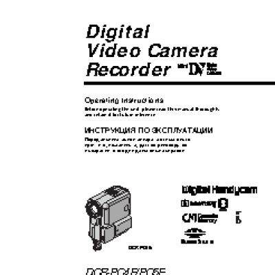 SONY DCR-PC4E / DCR-PC5E