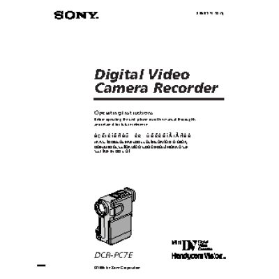 SONY DCR-PC7E