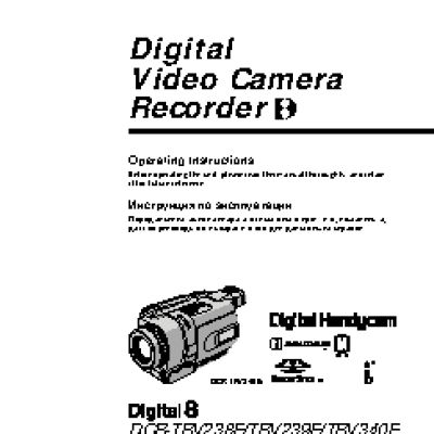 SONY DCR-TRV239E