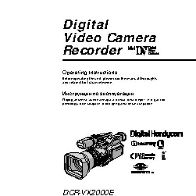 SONY DCR-VX2000E