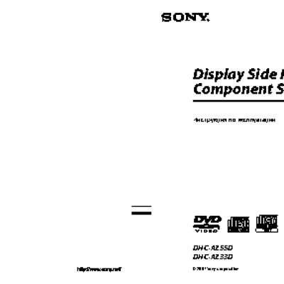 SONY DHC-AZ33D
