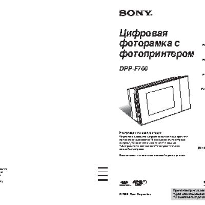 SONY DPP-F700