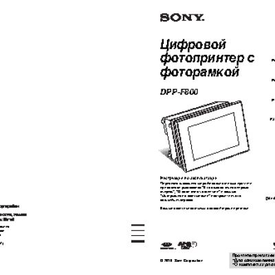 SONY DPP-F800