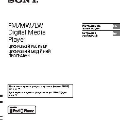 SONY DSX-A40UI