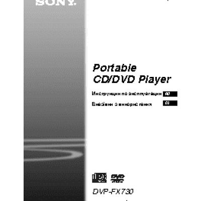 SONY DVP-FX730