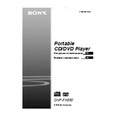 SONY DVP-FX950