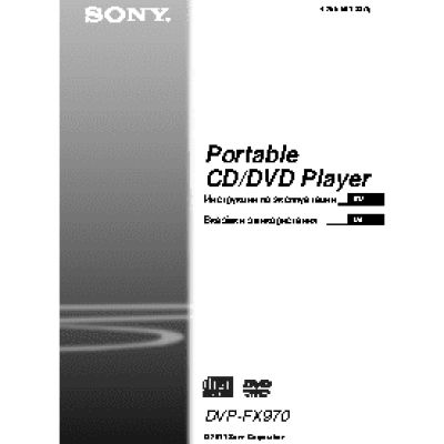 SONY DVP-FX970
