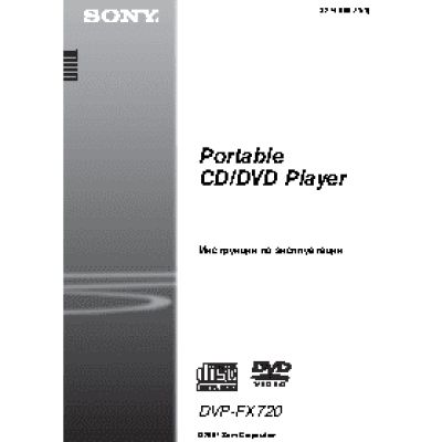 SONY DVP-FX 720