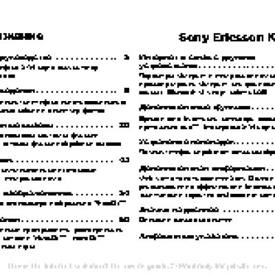 SONY ERICSSON K600i