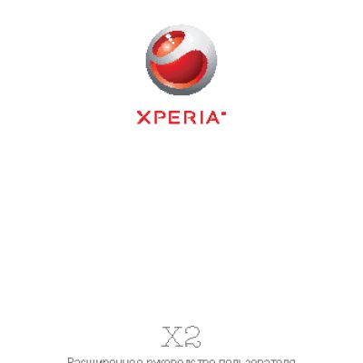 SONY Ericsson Xperia X2-X2a