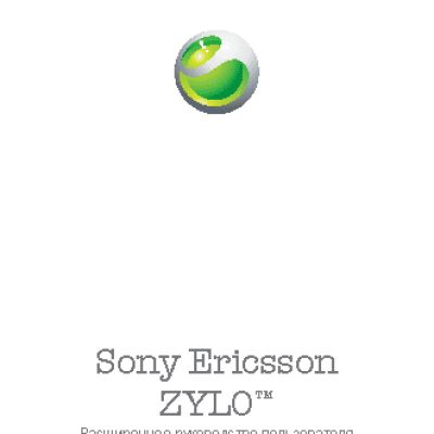 SONY Ericsson Zylo W20-W20i