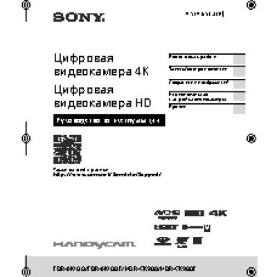 SONY FDR-AX100E 4K