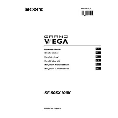 SONY GRAND VEGA KF-50SX100K