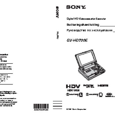 SONY GV-HD700E