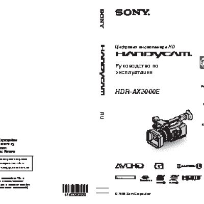 SONY HDR-AX2000E