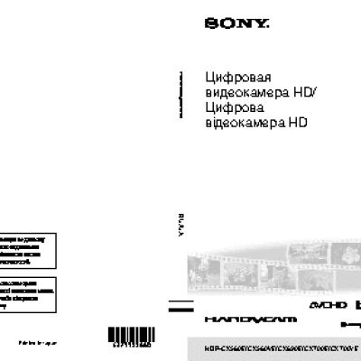 SONY HDR-CX560E (VE)