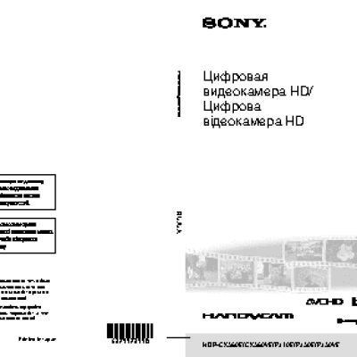 SONY HDR-PJ30E (VE)