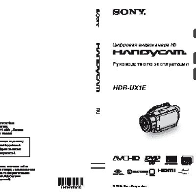 SONY HDR-UX1E