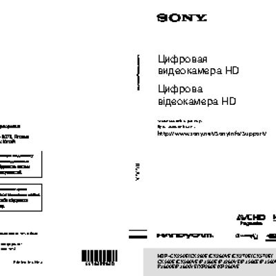 SONY HDR-PJ260E (VE)