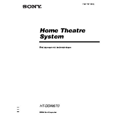 SONY HT-DDW670