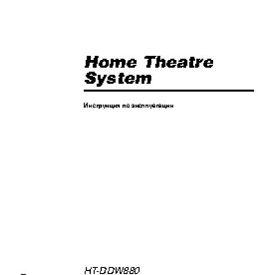 SONY HT-DDW880