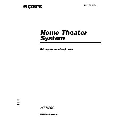 SONY HT-K250