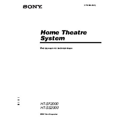 SONY HT-SF2000
