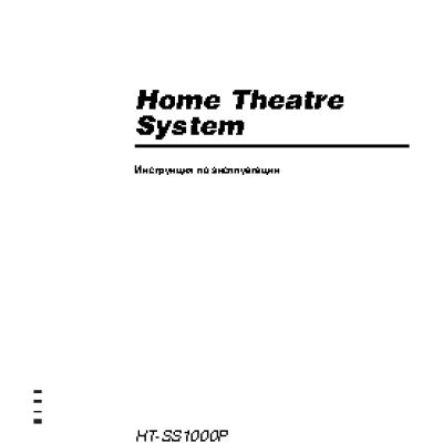 SONY HT-SS1000P