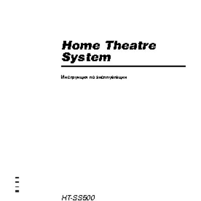 SONY HT-SS500
