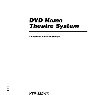 SONY HTP-82DWK