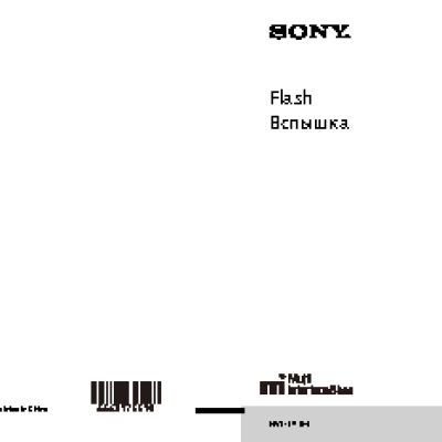 SONY HVL-F43M