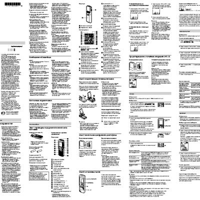 SONY ICD-BX800M.CE7 2Gb