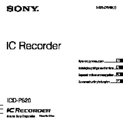 SONY ICD-P620.CE7 512Mb