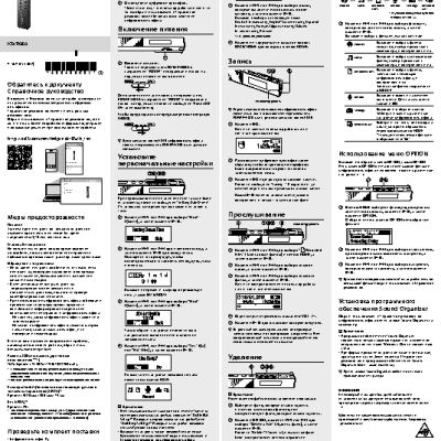 SONY ICD-TX650B 16Gb