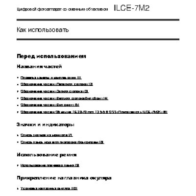 SONY Alpha ILCE-7M2 Body