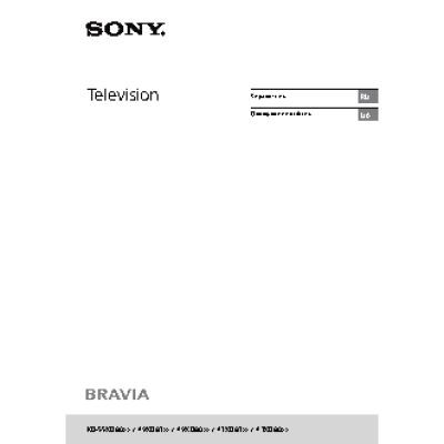 SONY KD-43XD8099BR2