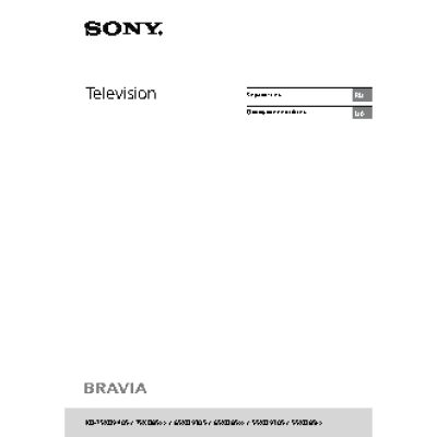 SONY KD-65XD9305BR2