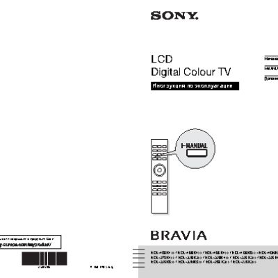 SONY KDL-32 EX600