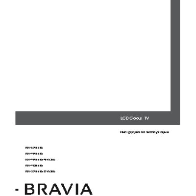 SONY BRAVIA KLV-32V550A